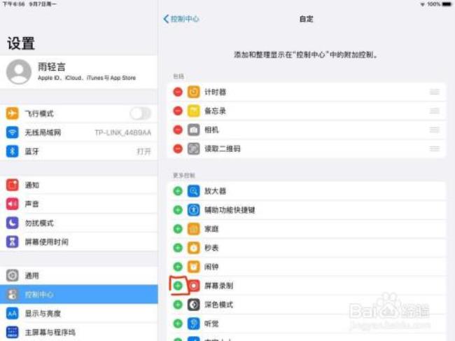 ipad表格数字怎么下拉排序