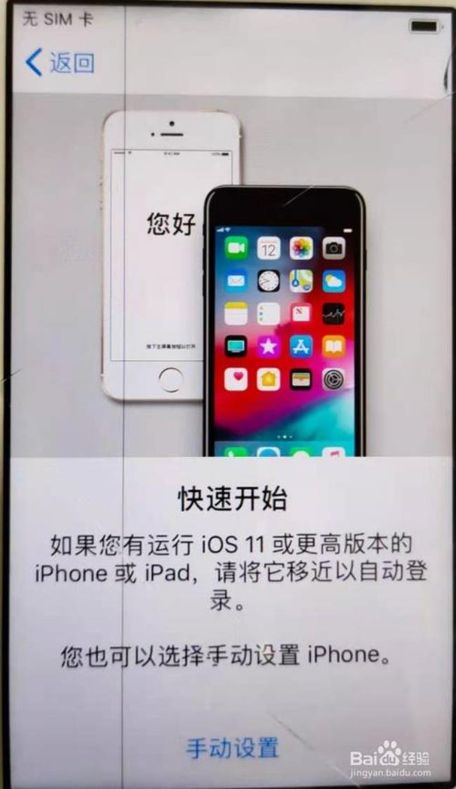 激活iphone要几分钟