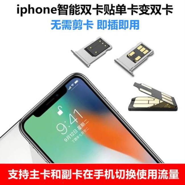 iPhone怎么变成双卡双待