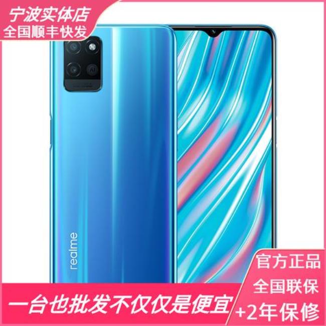 realme V11 5G手机什么时候出来的