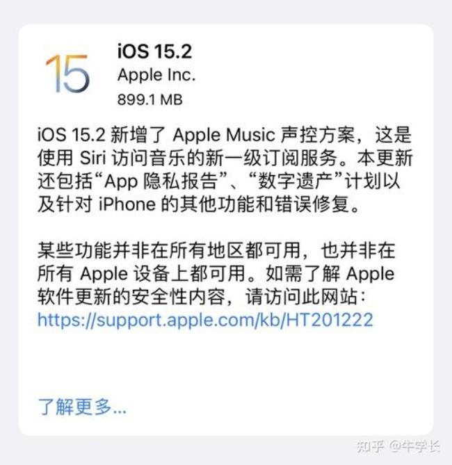 iphone11更新15.1多少内存