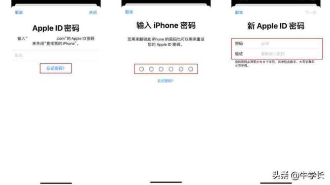 苹果怎么重置appleid密码