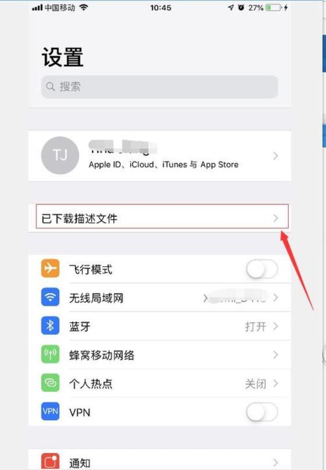 如何在iPhone上更改IOS的App名称