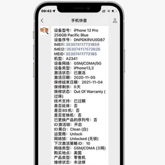 iphone 13 pro序列号m开头是什么