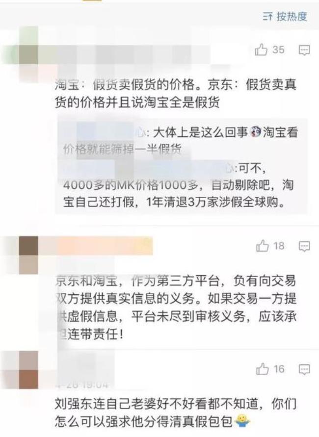 京东海外购是正品吗