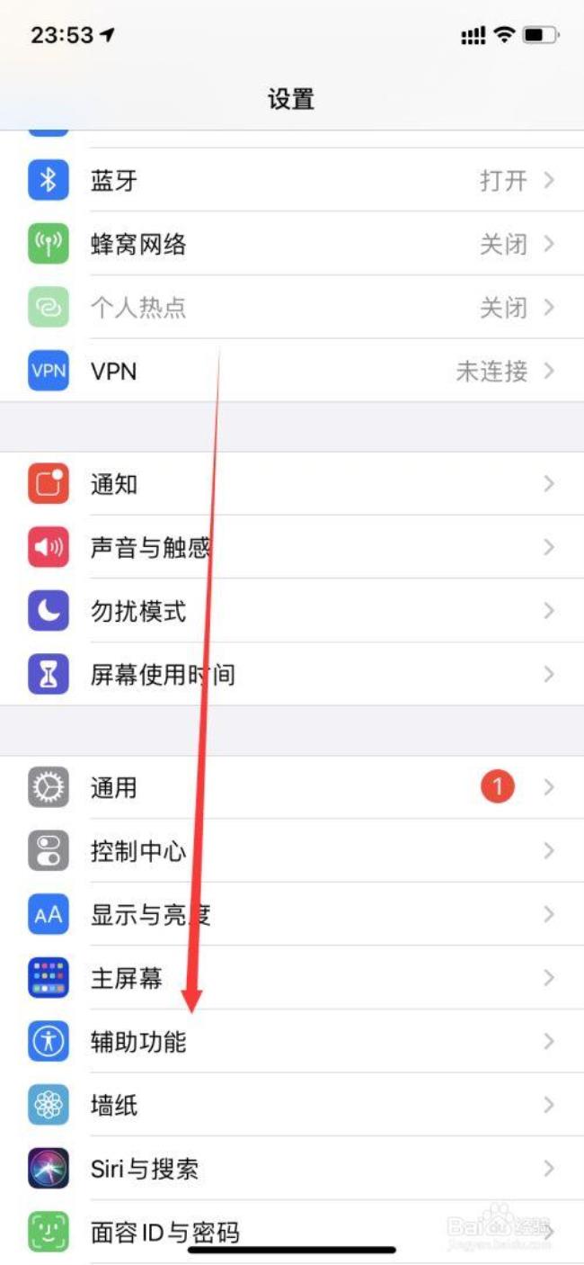 iPhone 11怎么截屏