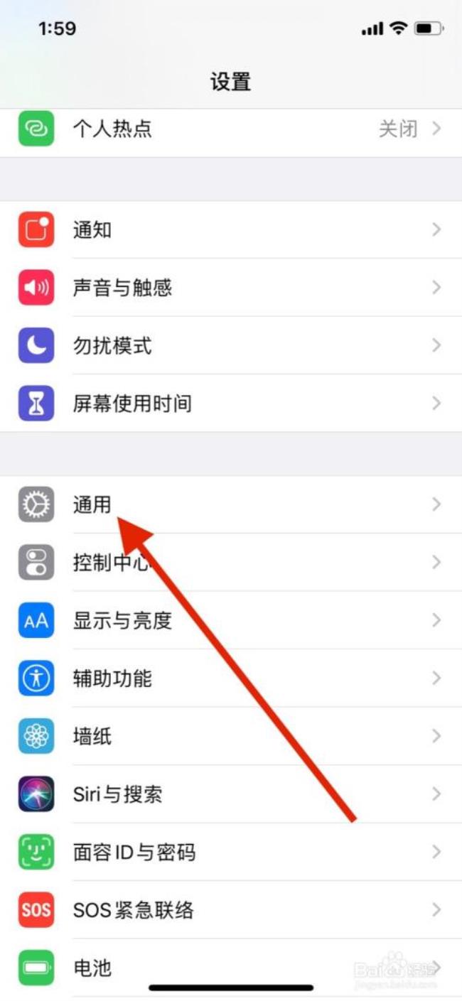 iPhone如何查版本