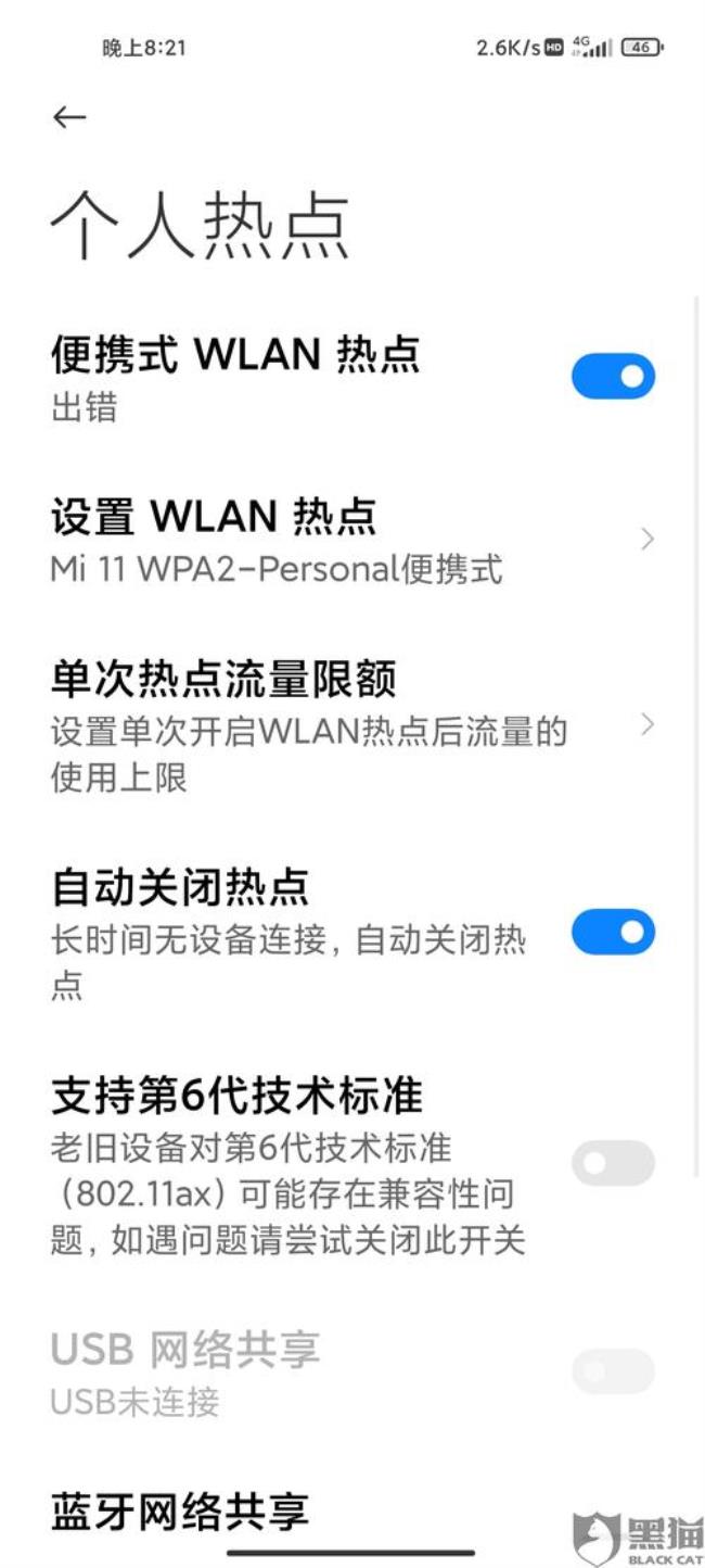 小米11pro是不是容易烧WIFI模块