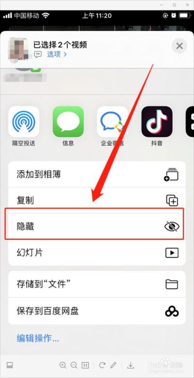 ios隐藏app的软件