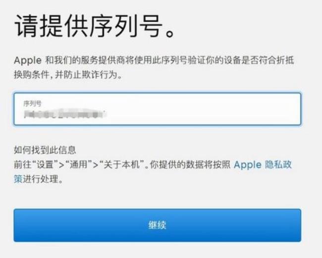 iphone以旧换新退款怎么办