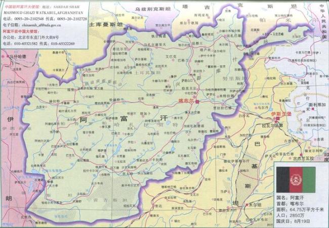 阿富汗与欧洲地理位置