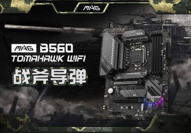 微星b560主板进不去系统