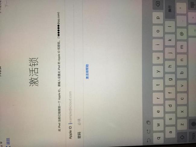 怎样激活ipad平板的激活锁