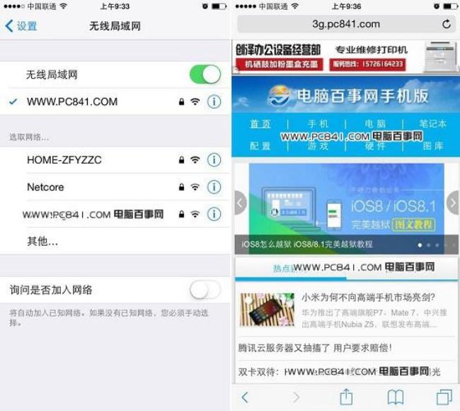 iphone无线连不上怎么激活