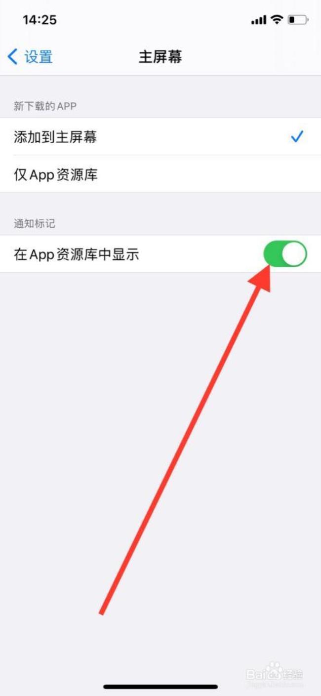 苹果手机怎么隐藏app资料库