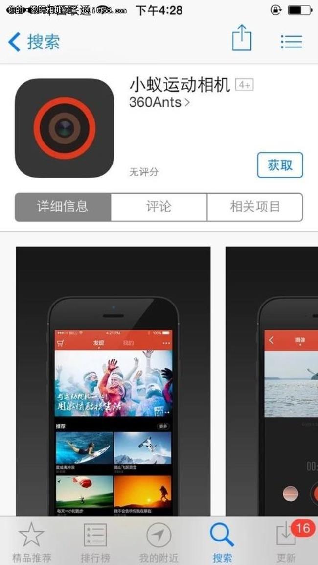 ios专业模式相机app