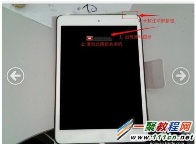 ipad打不开机是怎么回事