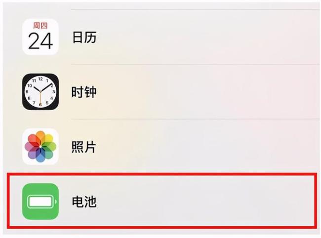 iphonex电量百分比怎样设置