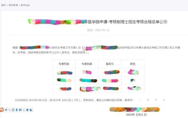 医学生去德国读博士申请流程