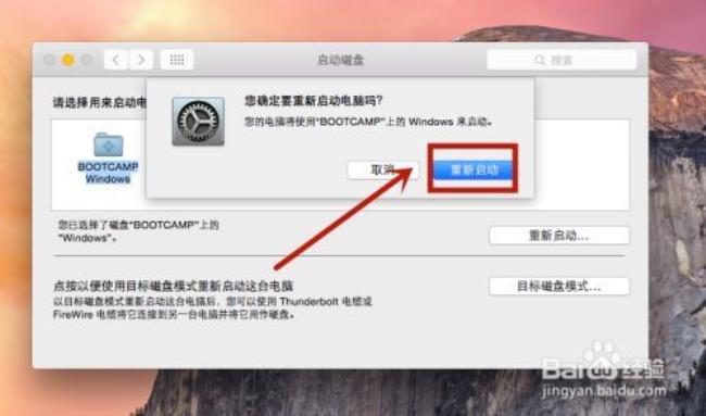 苹果笔记本怎么升级windows系统