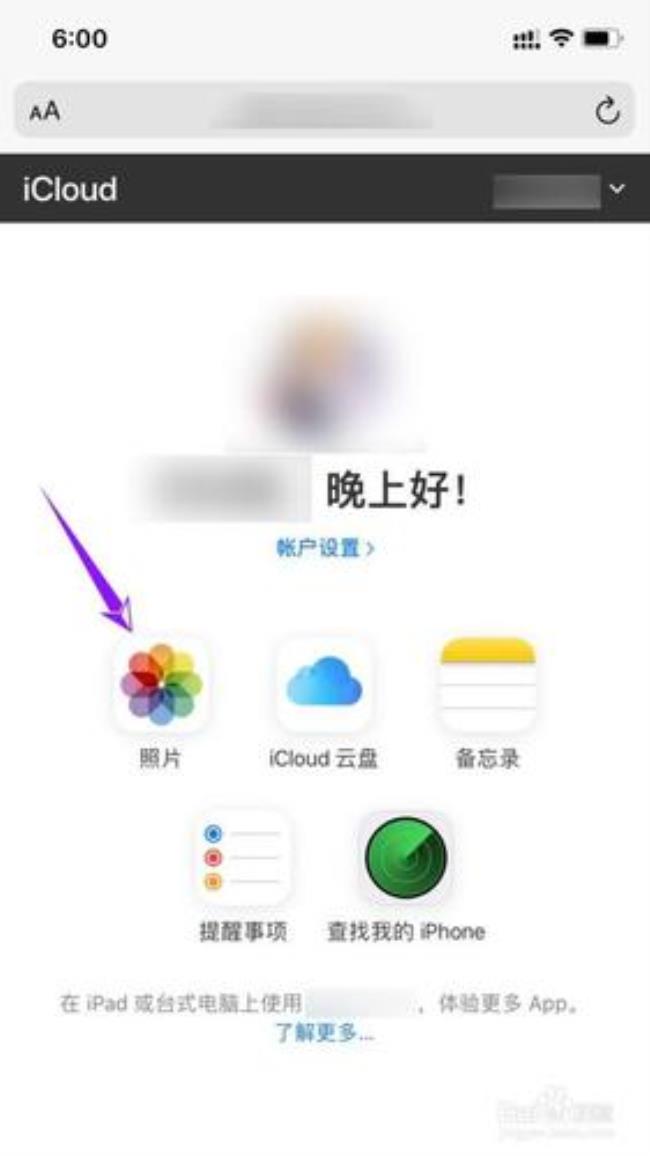 icloud好用吗