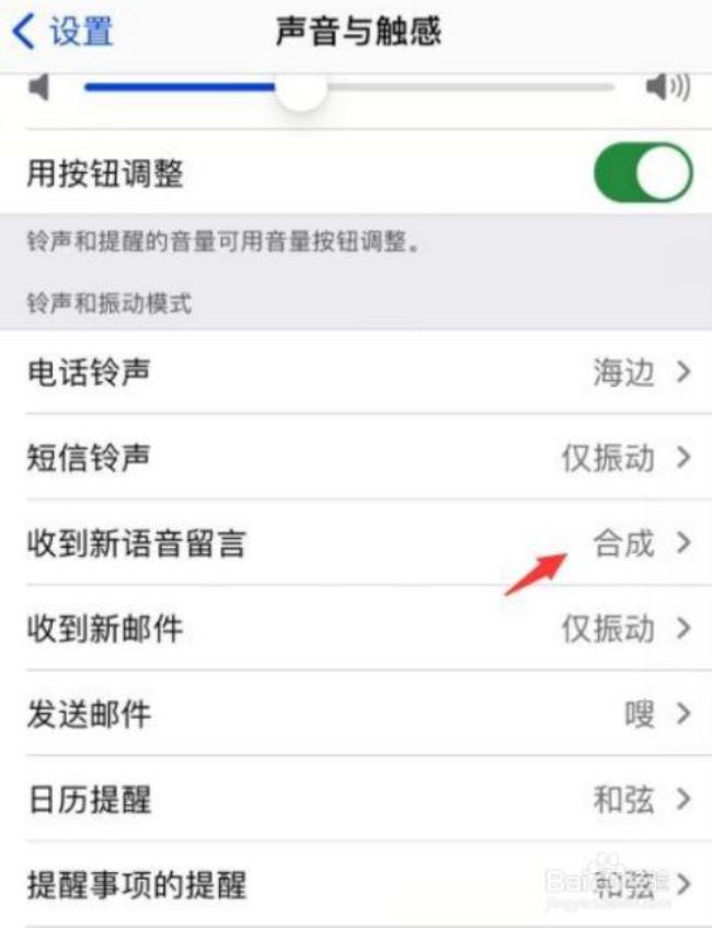 iphone发语音声音很闷怎么调