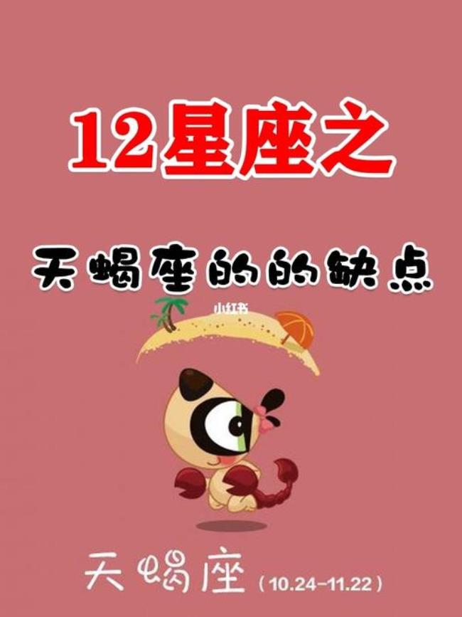 12星座第六个星座是什么座