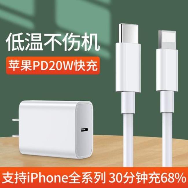 20w充电器充iphone12要多久