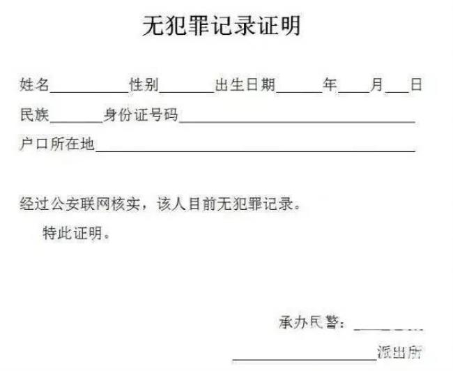 学生入党要父母无罪证明吗