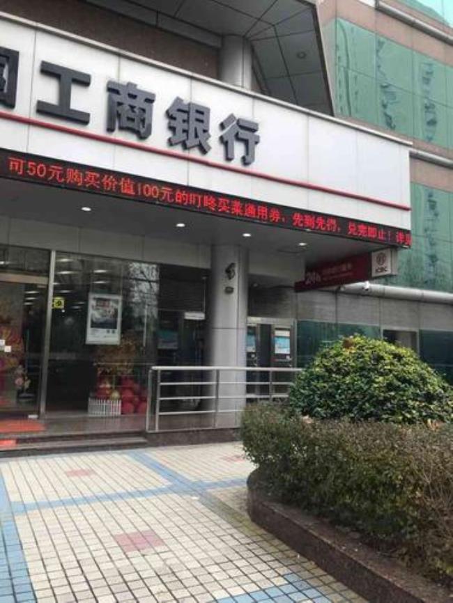 工商银行礼拜六营业吗