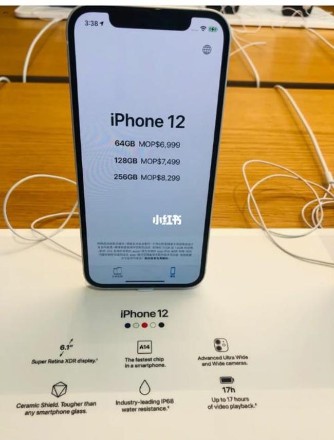 澳门版iphone12和国行区别