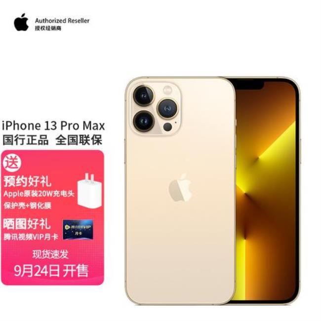 iphone14promax有电流声