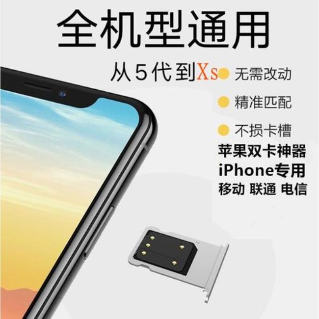 iphone双卡推荐