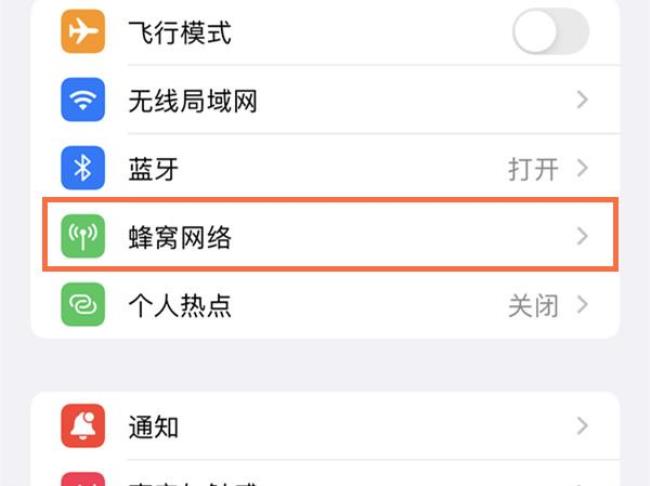 iPhone 13如何使用两个手机号