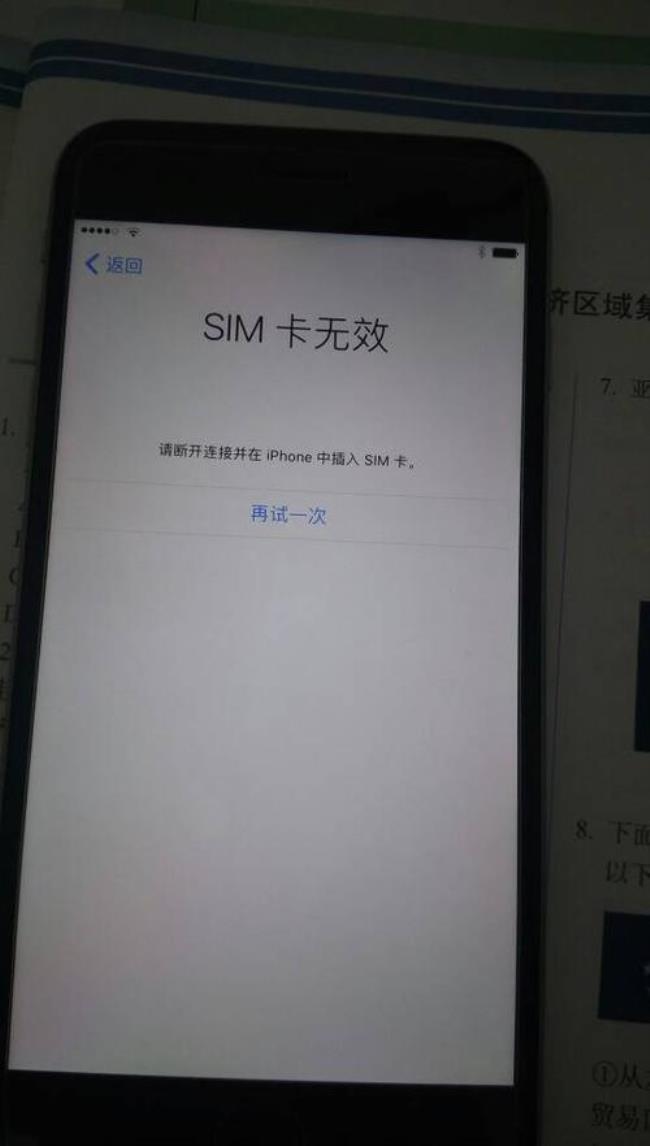 不激活iphone怎么看屏幕