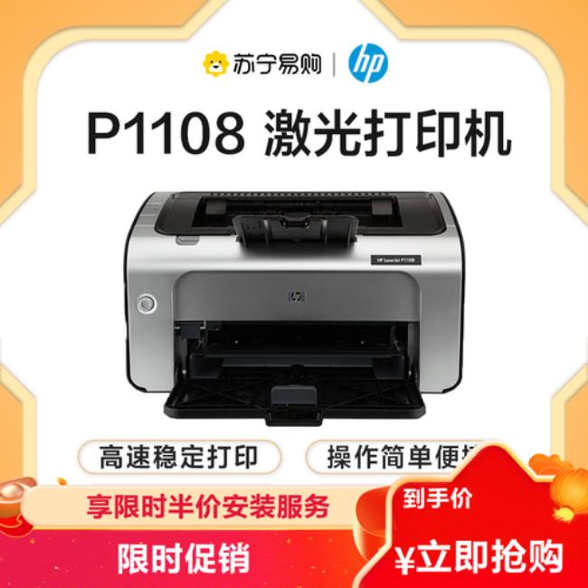 hp1108最早哪年的