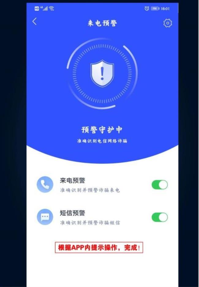 国家反诈中心app全国统一吗