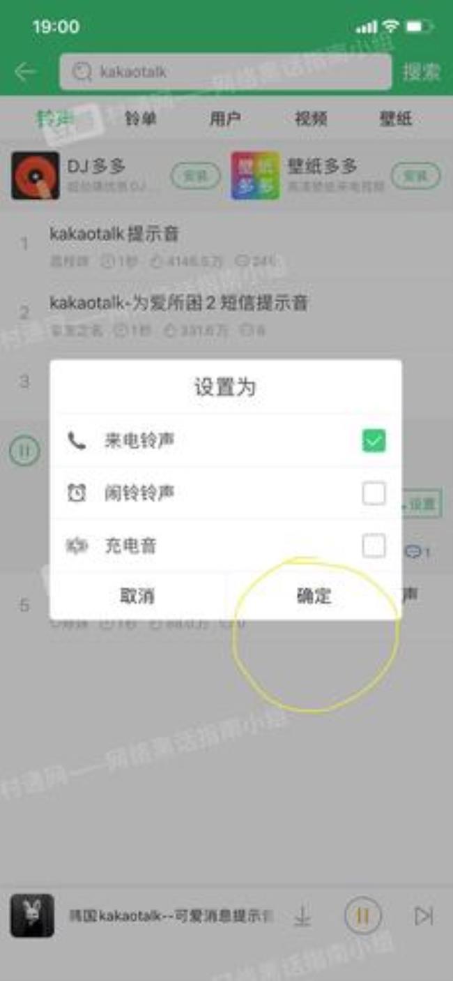 iphone通知铃声音效更改