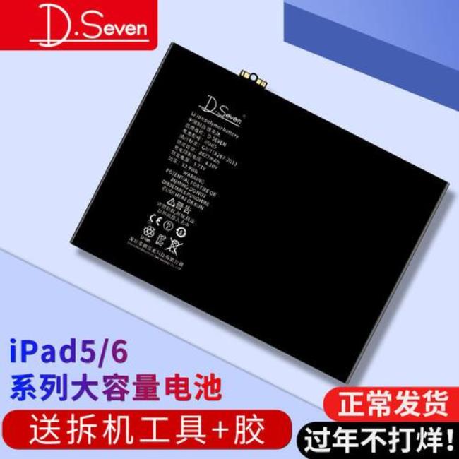 ipad5电池健康度怎么查