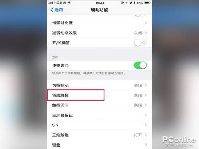 iphone手机如何发长截图