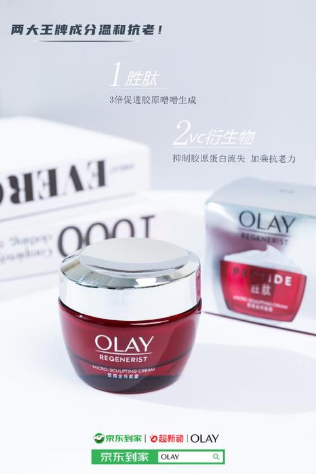 京东的海外购olay是正品吗