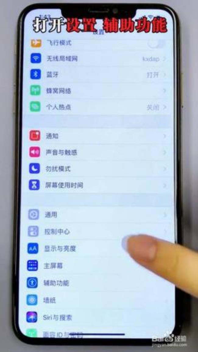 ios14截屏双击背部点哪里