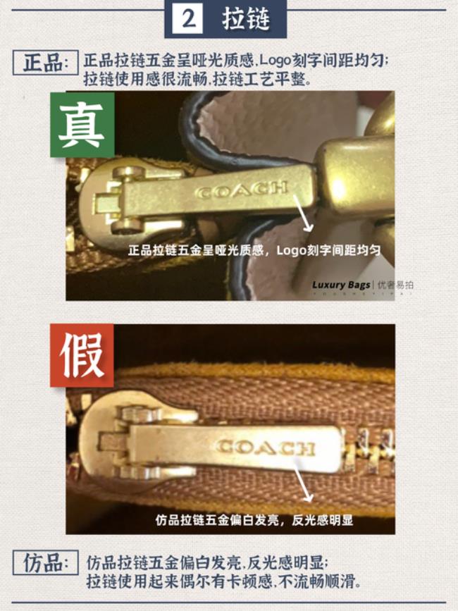 coach皮包怎么看真假鉴别