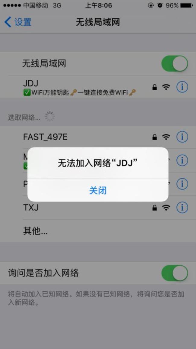 苹果手机连不了wifi怎么回事