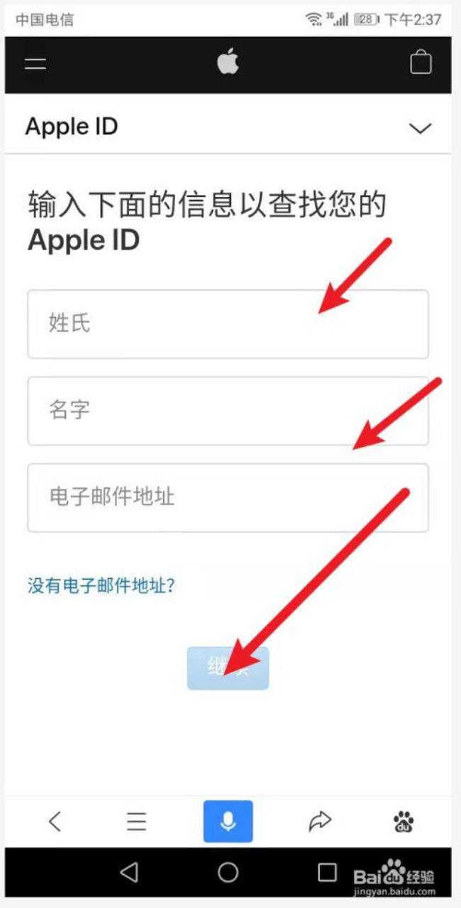 新苹果手机ID号码怎么弄