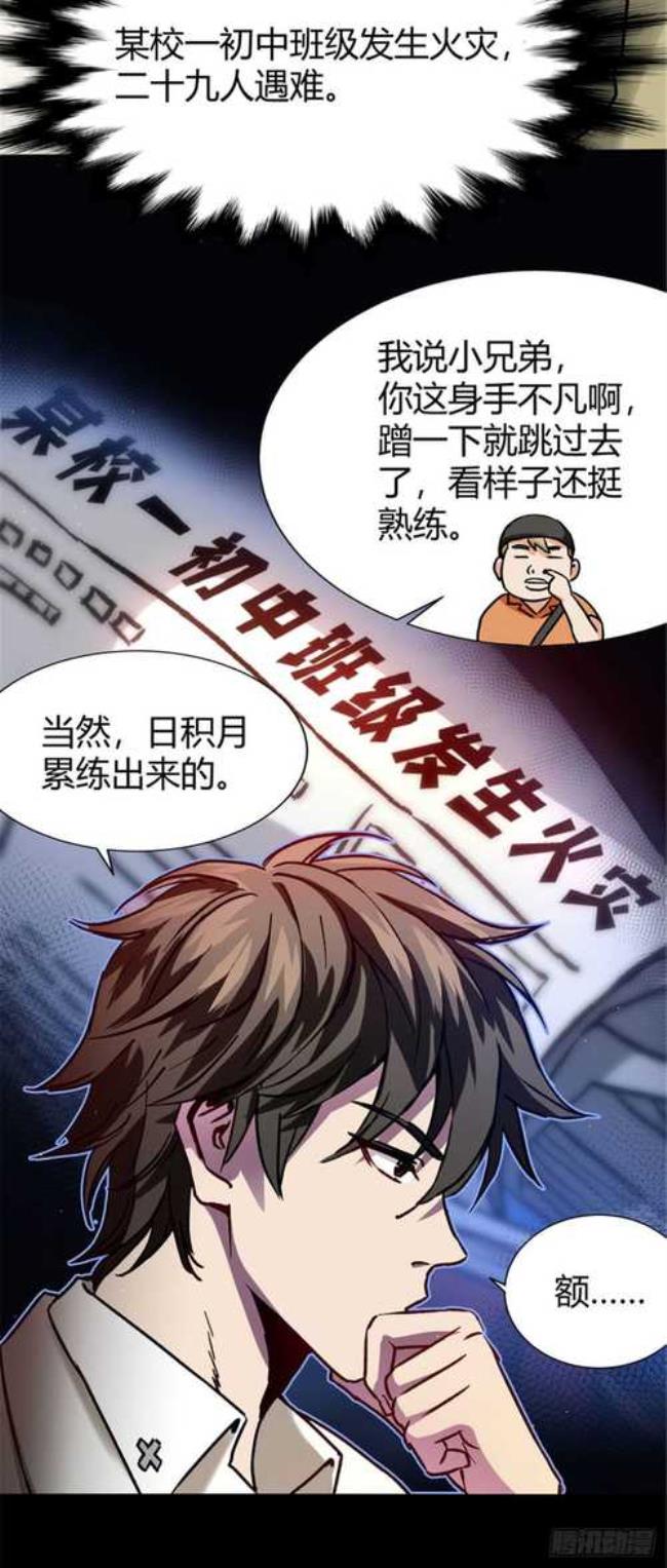 全球进化类型的漫画