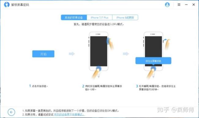 ipad锁屏密码简单恢复