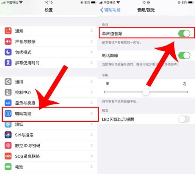 iphone音量怎么设置音质最好