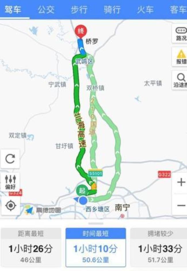 高德灰黄路段什么意思