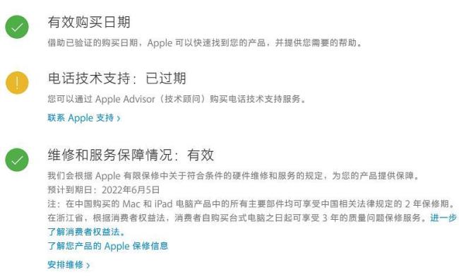 airpods2真假在官网怎么查序列号